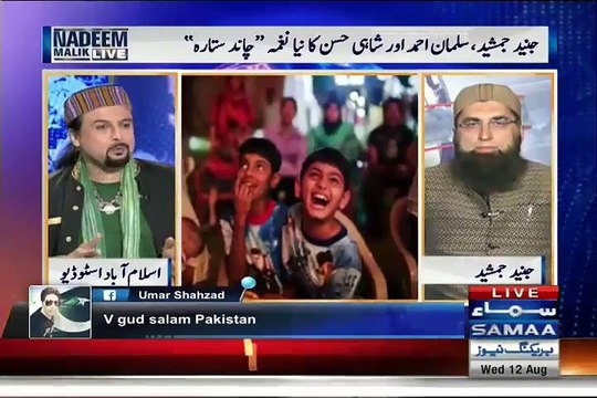Nadeem Malik Live (Junaid Jamshed, Salman Ahmed Aur Shahi Hassan Ka Naya Nagma Chand Sitara) 8 to 9Pm - 12th August 2015