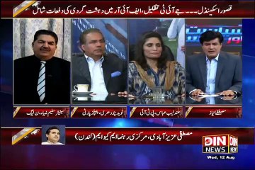 Siyasat Aur Riyasat – 12th August 2015