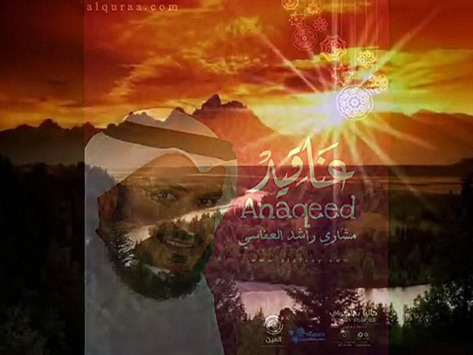 دعاء رائع بصوت العفاسي