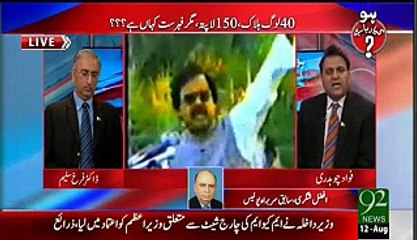 Ho Kya Raha Hai- 12th August 2015