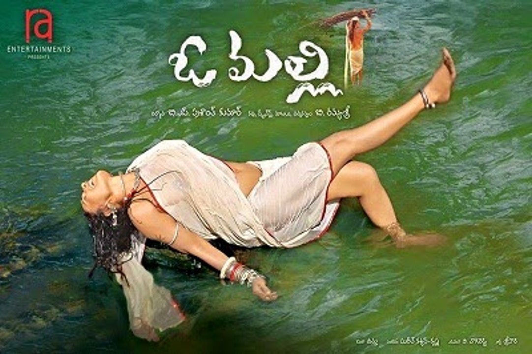 O Malli Official Trailer
