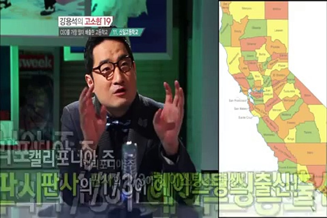 [강용석의 고소한19] 4화 하이라이트