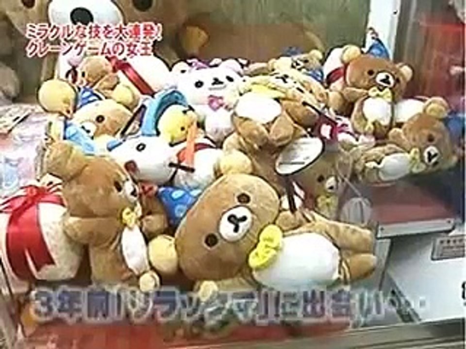 UFOキャッチャー / UFO Catcher