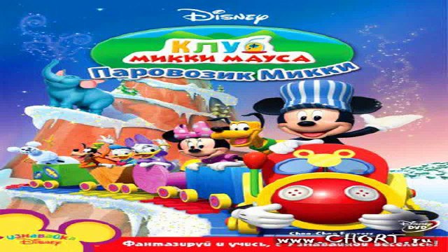 Mickey Mouse Clubhouse Clarabella clubhuis kermis vol afleveringen Nederlands 2015.