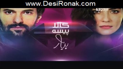 Kaala Paisa Pyaar Episode 8 HQ Part 1