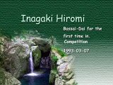 Inagaki Hiromi does Bassai-Dai 1993