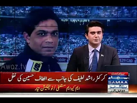 Former Cricketer Rashid Latif Copies MQM Chief Altaf Hussain