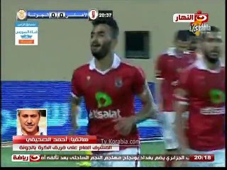 أحمد الصحيفي : الجونة يواجه الأهلي بفريق 16 سنة