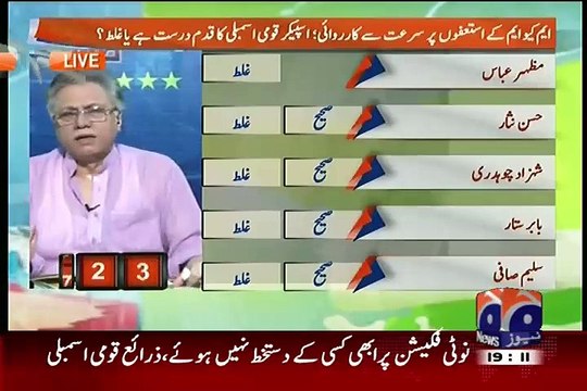 Koi Sharam Hoti Hai , Koi Haya Hoti Hai , Accepting MQM MNAs resignation EXPOSED PML-N double standards :- Hasan Nisar