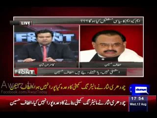Breaking  MQM Ready To take back Resignation . Altaf Hussain