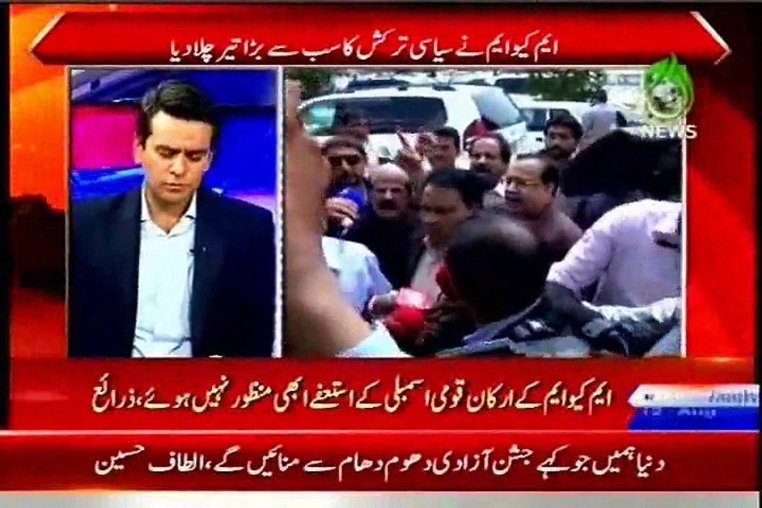 M Anwar Beeper on MQM Resignation