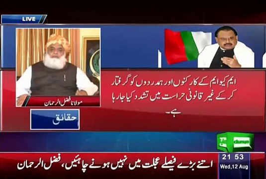 PML-N MQM Ke Istifon Par Kiya Siyasat Khel Rhie He - Molana Fazl ur REhman