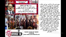 Sp Prog. Radio Voice of Sindh London's Salgrah 11 Aug 15. Part 1