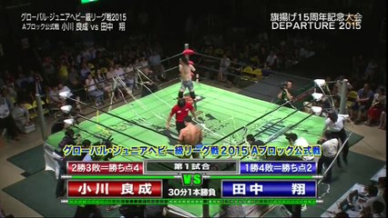 Yoshinari Ogawa vs. Sho Tanaka (NOAH)
