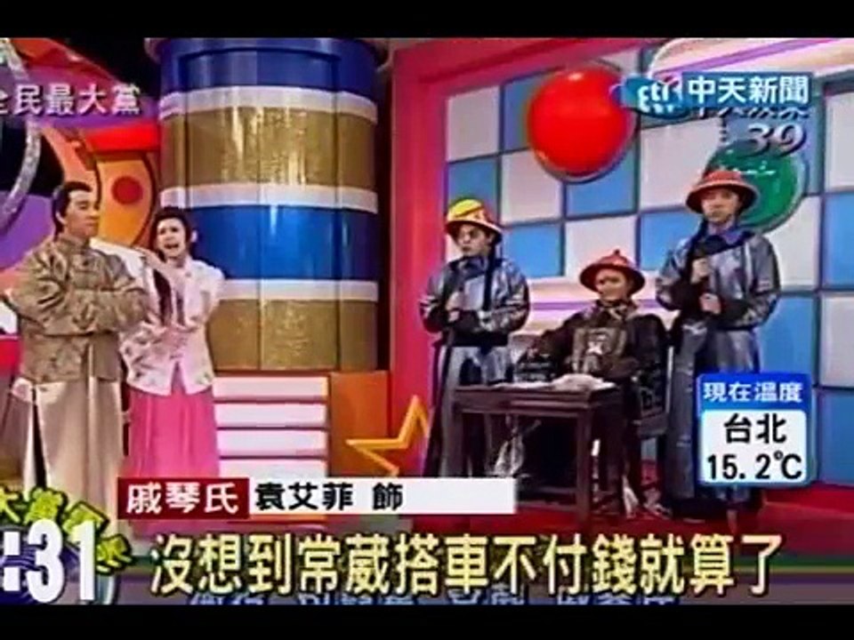 九品芝麻官審案 模仿節目重現打人事件