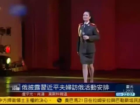 彭丽媛05年访俄唱俄语歌China's first lady sings Russian song in 2005