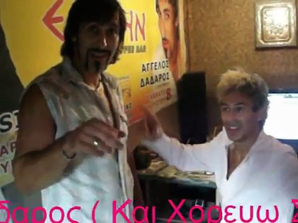 AGGELOS DADAROS KAI XOREYW SE PISTES(NEO) STIXOI MOYSIKH DJ SIMOS