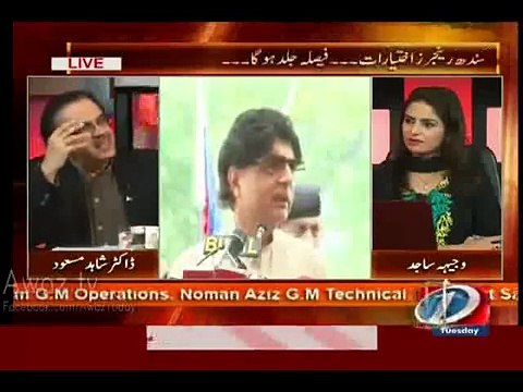 What CM Sindh Qaim Ali Shah Did to PM Nawaz Sharif today Dr. Shahid Masood Telling