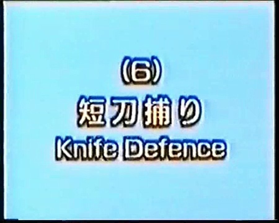 Wado Karate Tanto Dori by T.Suzuki