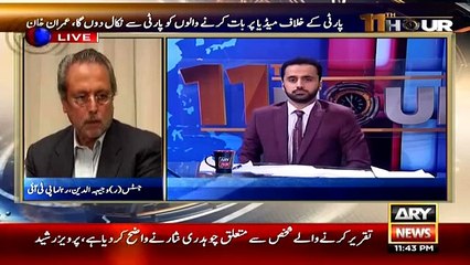 What was the Reason Behind Justice Wajiuddin’s Party Suspension __ _ Tune.pk