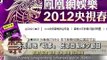 70% of CCTV New Year Gala Reviews: 