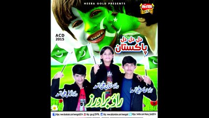 Rao Brothers 14 August Album 2015 National Anthem of Pakistan