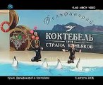 Крым Дельфинарий Коктебель