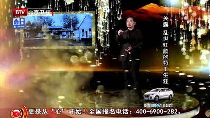 《档案》20150812 关露 乱世红颜的特工生涯