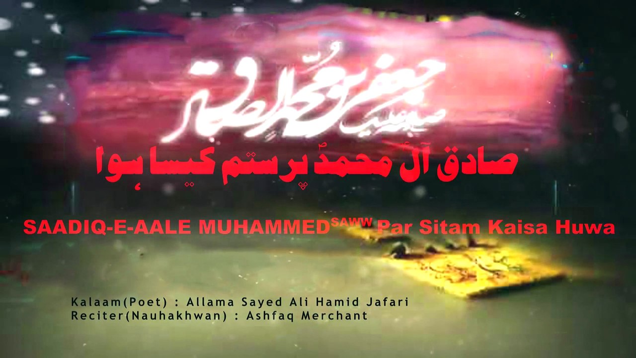 Shahadat Imam Jafar-o-Sadiq (as) l Noha by Ashfaq Merchant 143...