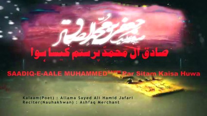 Shahadat Imam Jafar-o-Sadiq (as) l Noha by Ashfaq Merchant 143...