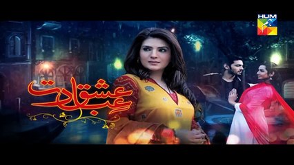 Ishq Ibadat Episode 15 Promo HUM TV Drama 12 Aug 2015 -
