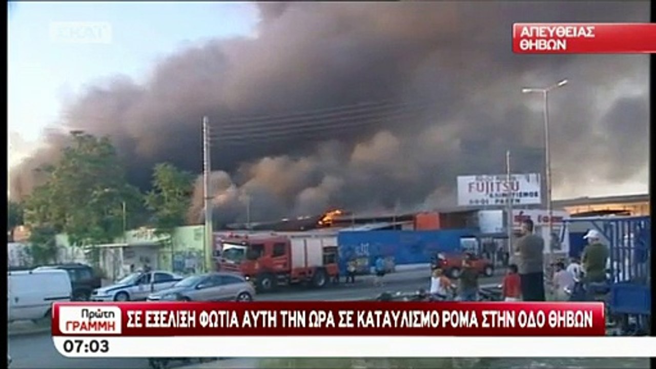 VIDEO-ΦΩΤΙΑ