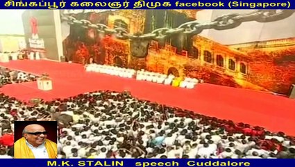 M.K. STALIN   speech  Cuddalore
