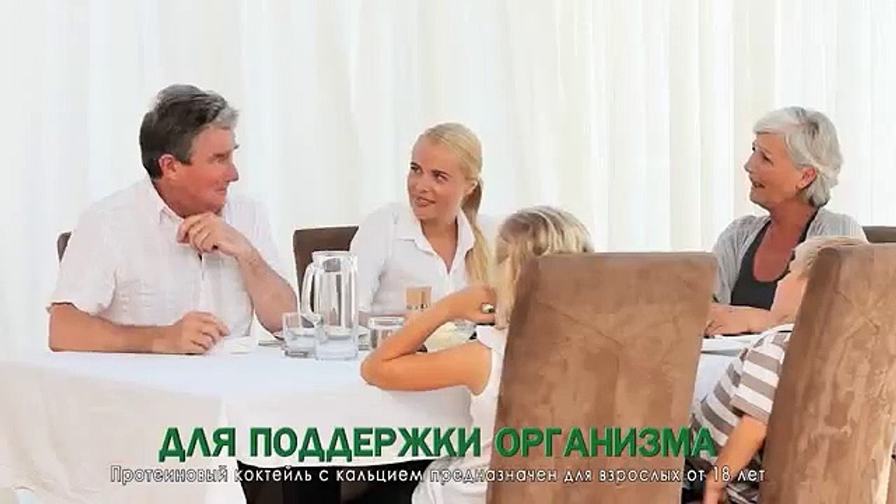 NUTRILITE протеин от Amway