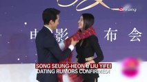 SONG SEUNG-HEON & LIU YIFEI DATING RUMORS CONFIRMED!