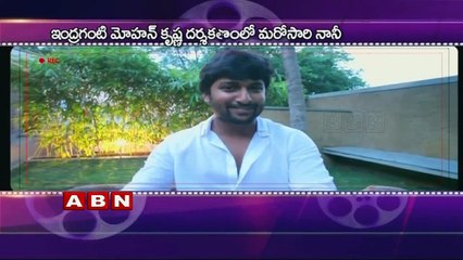 Chiranjeevi to attens Nani's Bale Bale Magadivoy Audio Launch (13-08-2015)