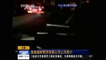 Gigantesques explosions à Tianjin en Chine: au moins 44 morts et plus de 500 blessés