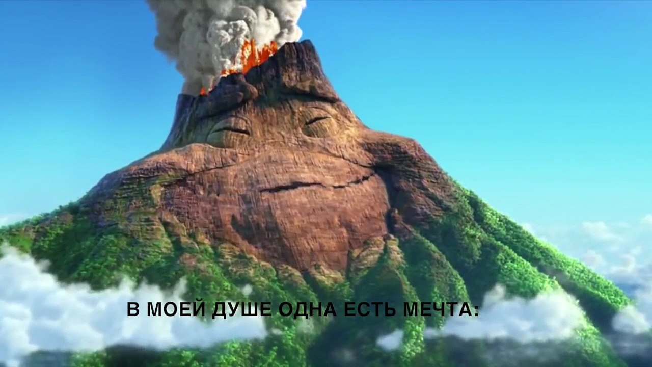 ЛАВА-история любви: НОВЫЙ ПЕРЕВОД / Disney Pixa...