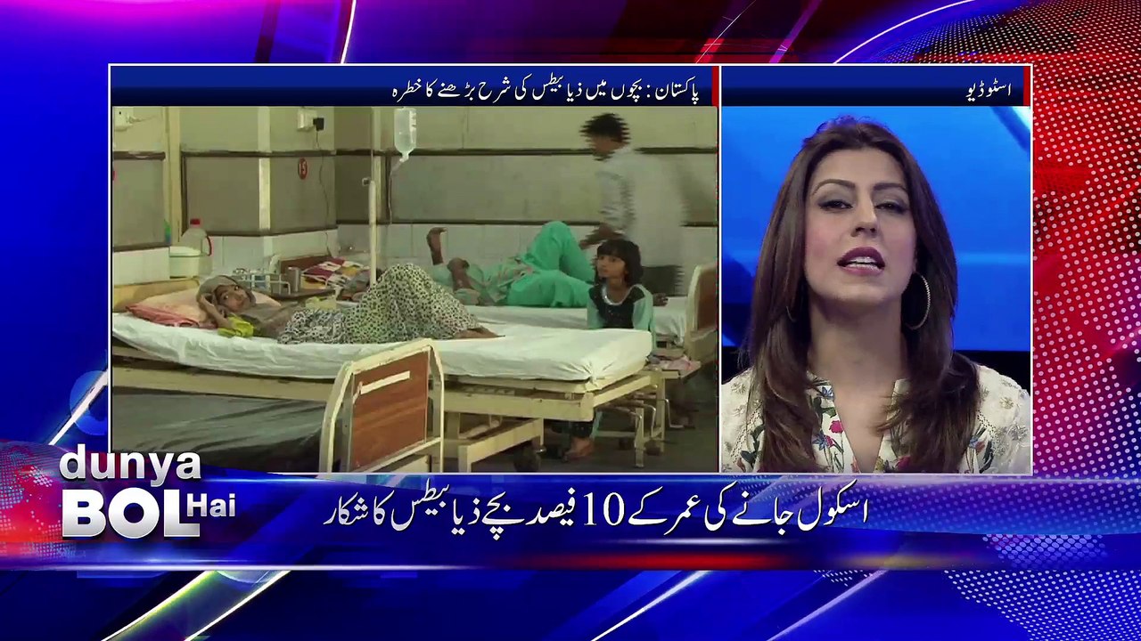 Dunya BOL Hai - Health Segment (10/8/15)