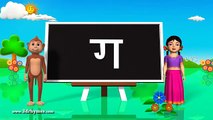 Learn writing Hindi Alphabet Consonants - 3D Animation Hindi poems for children