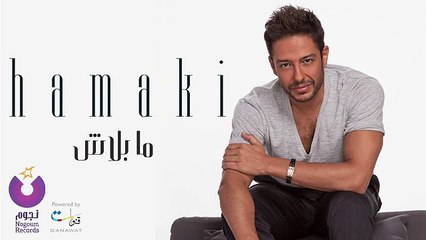 Hamaki - Ma Balash _ حماقي - ما بلاش