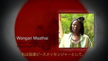 Wangari Maathai - Message of Solidarity to the People of Japan