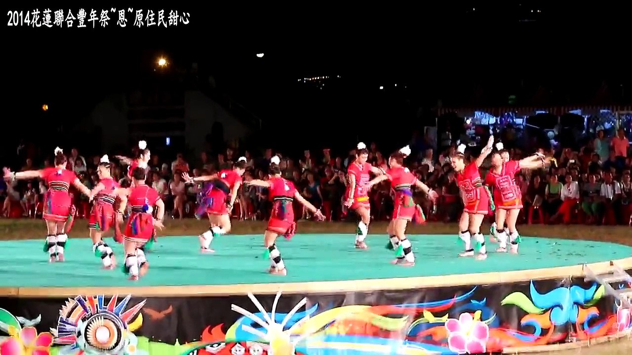 2014花蓮聯合豐年祭~恩~原住民甜心