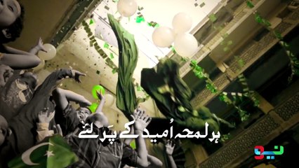 Pakistaneo Ka Jashan - Happy Independence Day