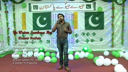 independence day Song: Ye Watan Tumhara Hai By Khawar Roshan