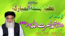 Hazoor Muhsn e Kainat Kiun.!(07-02-2014)