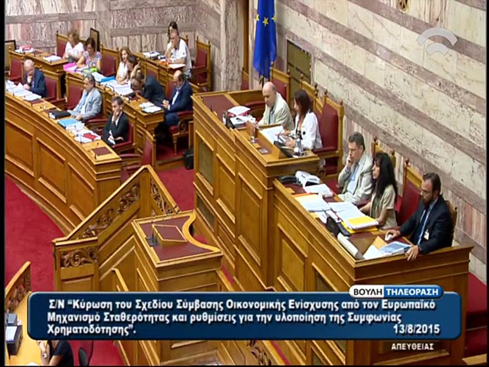 Κωνσταντοπούλου 2 Βουλή