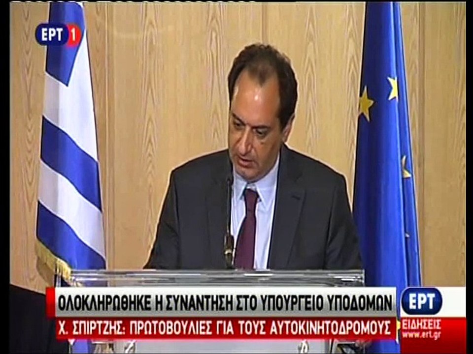 ΟΙ ΑΛΛΑΓΕΣ ΠΟΥ ΑΝΑΚΟΙΝΩΣΕ Ο ΧΡ.ΣΠΙΡΤΖΗΣ ΓΙΑ ΤΑ...