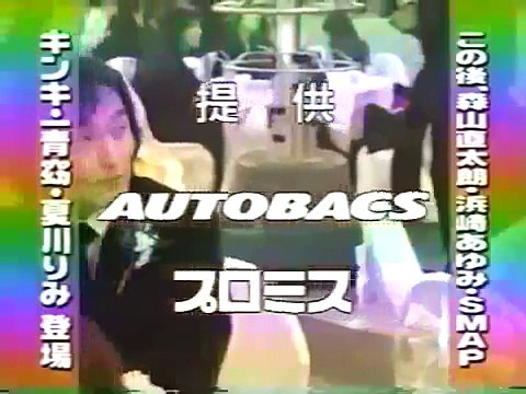 『FNS ワイプ』SMAP