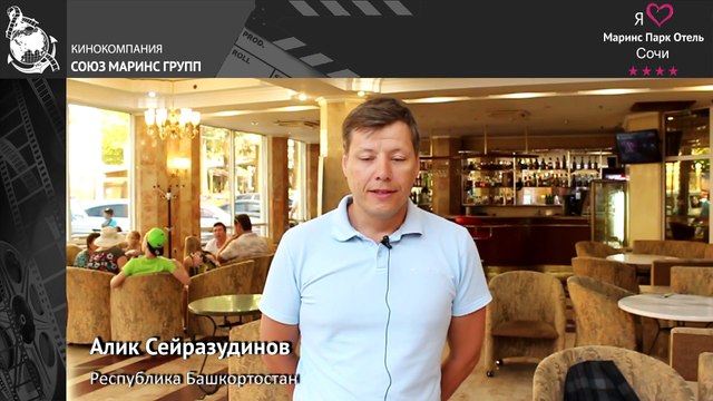 Что удивило гостей отеля «Маринс Парк Отель Сочи»
